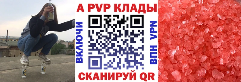 Alpha-PVP Соль  Стерлитамак 