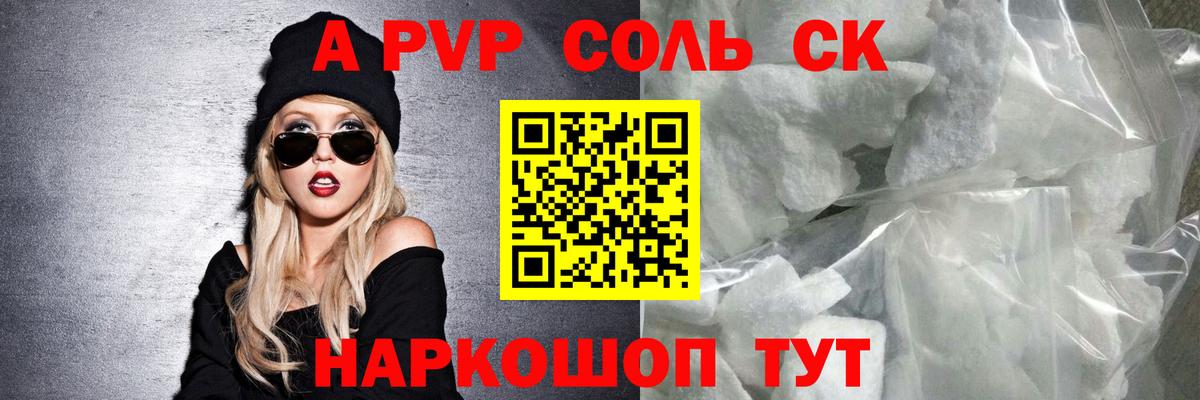Alpha-PVP кристаллы  Вход с VPN  Стерлитамак 