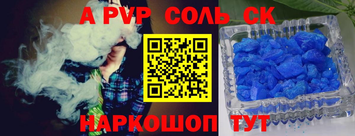 A PVP СК КРИС Стерлитамак