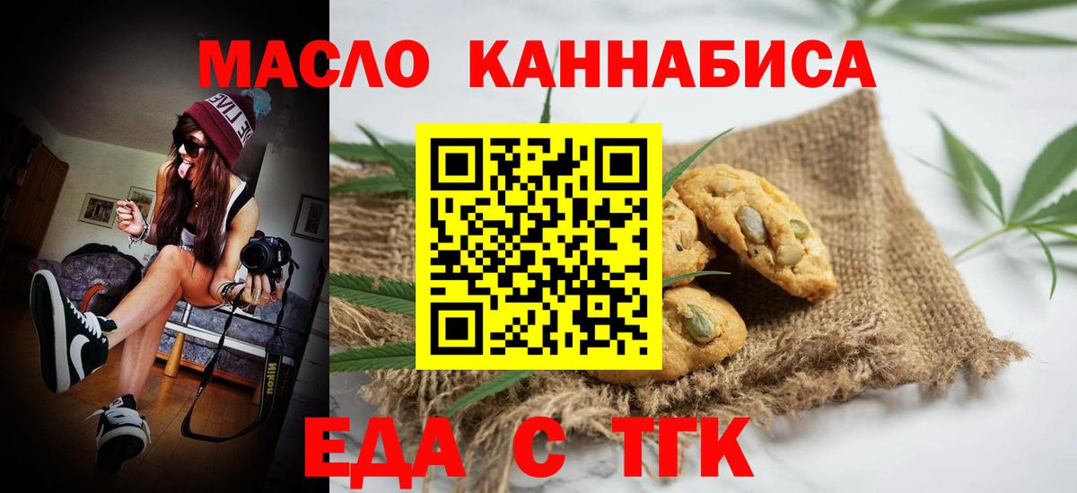 Canna-Cookies марихуана Стерлитамак
