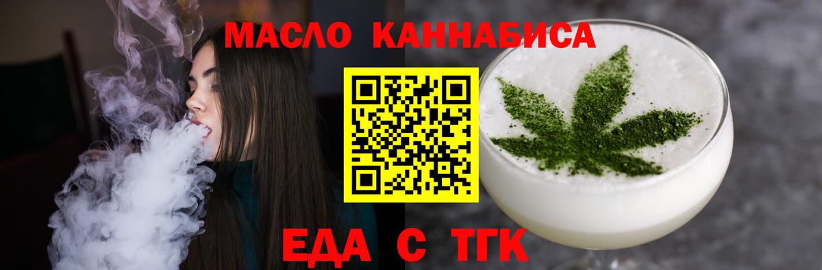 Cannafood марихуана  Вход с VPN  Стерлитамак 