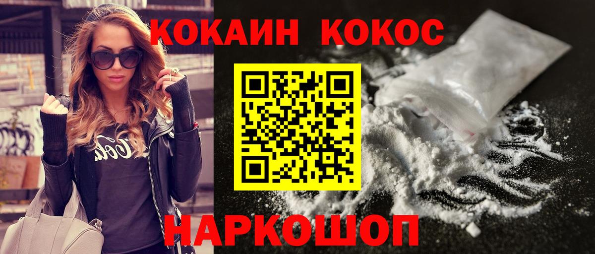 КОКАИН Колумбийский  Вход с VPN  COCAIN  Стерлитамак  Cocaine Колумбийский 