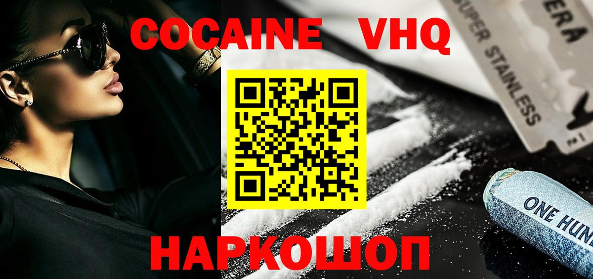 Cocaine Боливия Стерлитамак