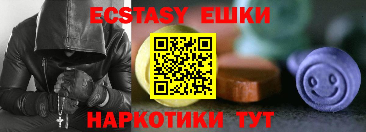 Экстази mix  Вход с VPN  ЭКСТАЗИ  Стерлитамак  продажа наркотиков  Ecstasy ешки 