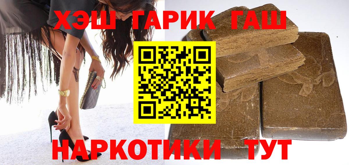 Гашиш 40% ТГК Стерлитамак