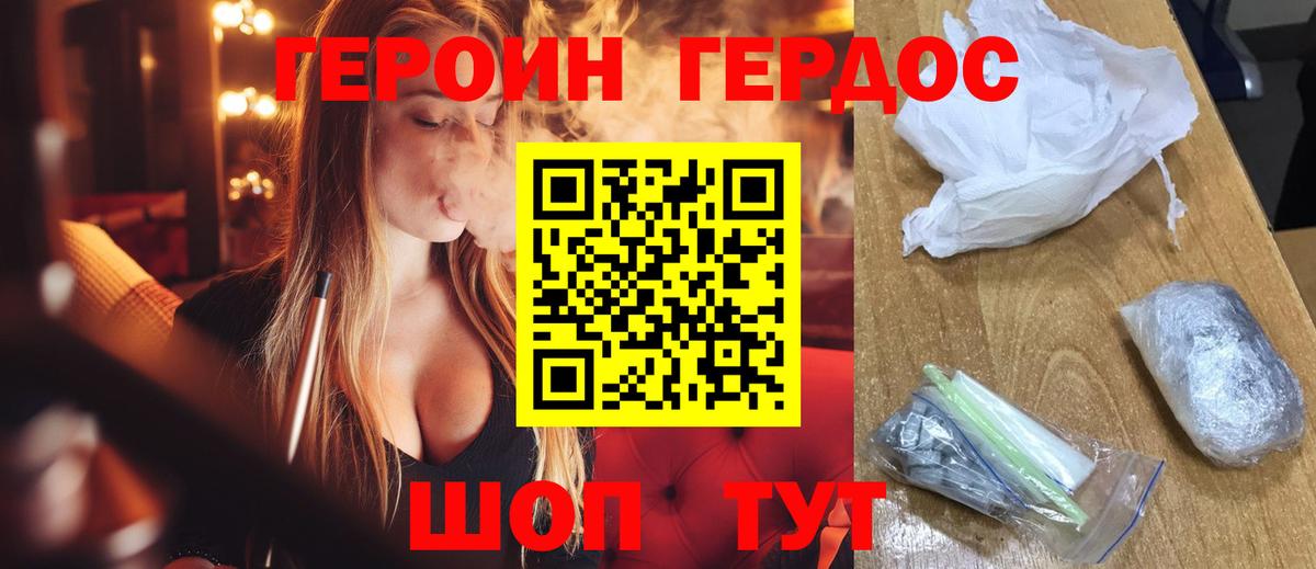 Стерлитамак  Героин Heroin  Вход с VPN 
