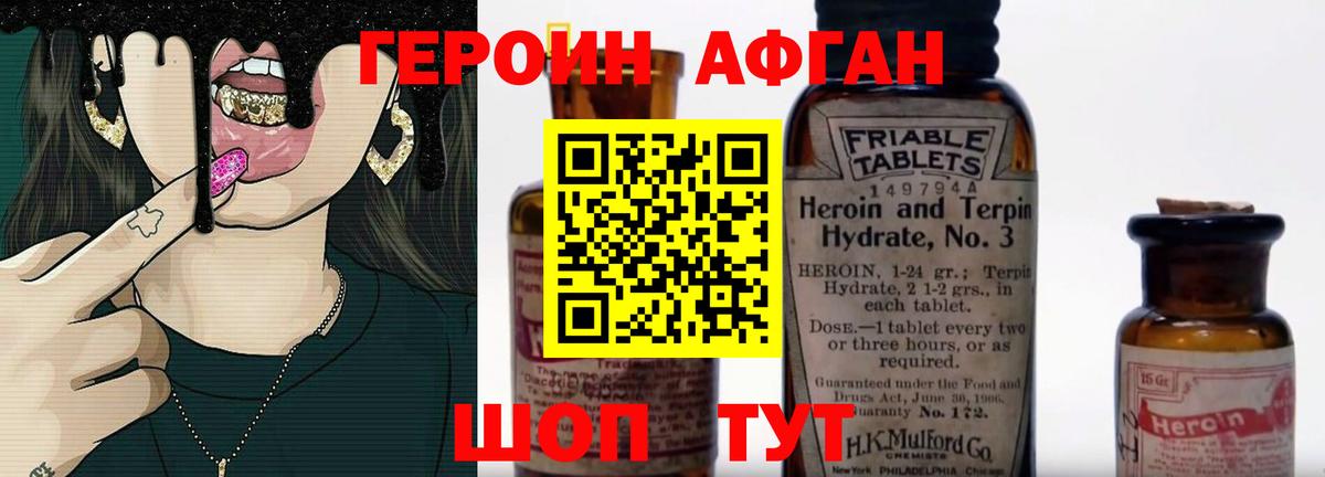 Героин гречка Стерлитамак