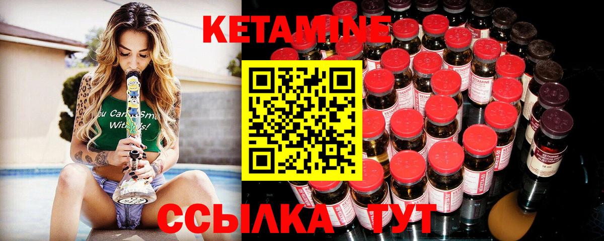 КЕТАМИН ketamine  КЕТАМИН VHQ  Вход с VPN  Стерлитамак 