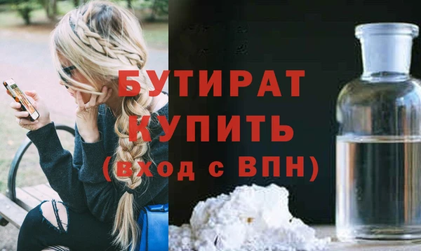 бутират Лиски