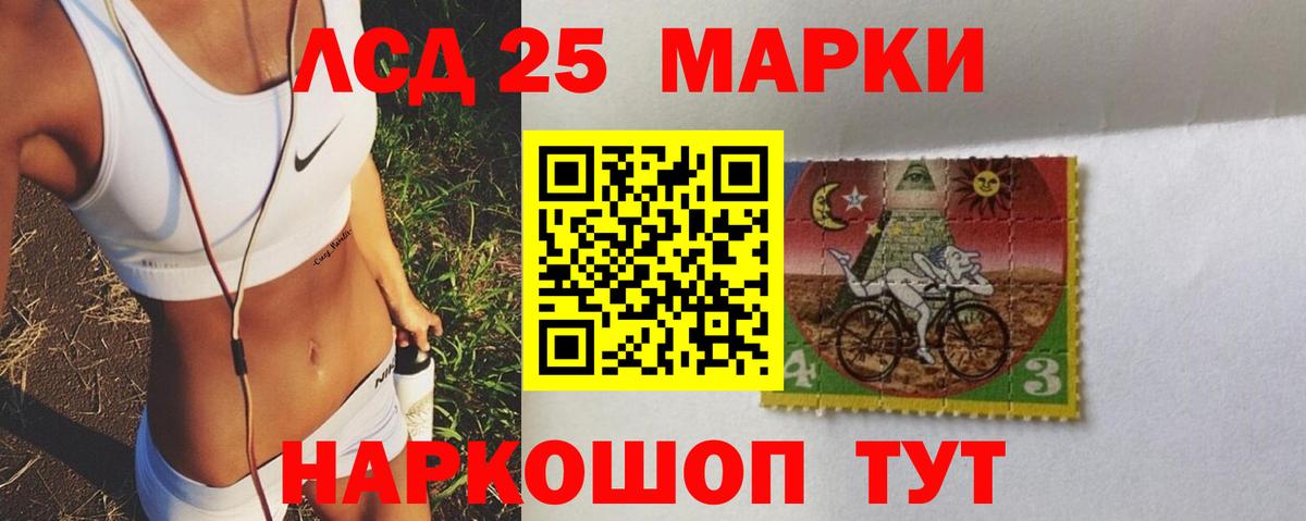 LSD-25 экстази ecstasy  Вход с VPN  Стерлитамак 