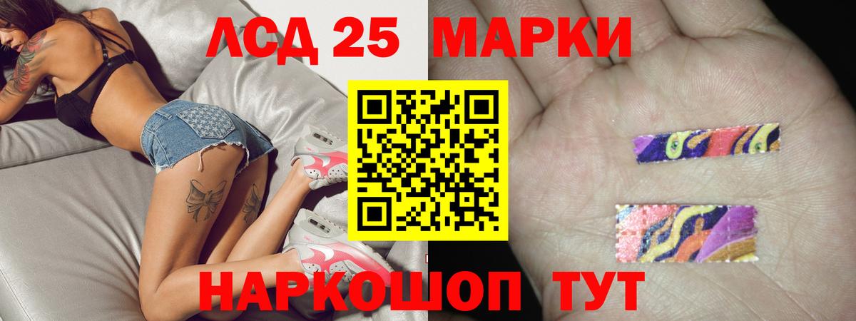 ЛСД экстази кислота Стерлитамак