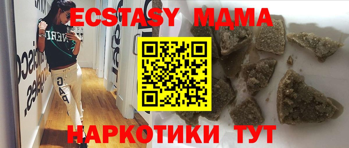 MDMA молли Стерлитамак
