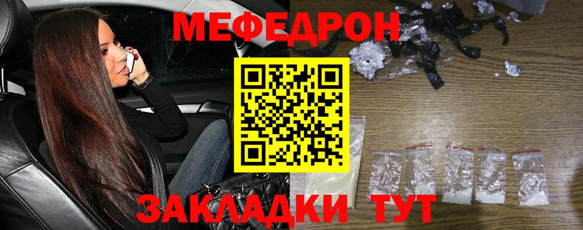 Стерлитамак  МЯУ-МЯУ  Вход с VPN  мега ССЫЛКА  Меф  дарнет шоп  МЕФ mephedrone  МЯУ-МЯУ 4 MMC 