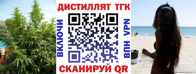 Дистиллят ТГК вейп с тгк  Стерлитамак 
