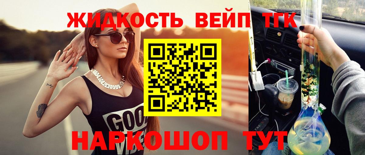 Дистиллят ТГК THC oil  Вход с VPN  Стерлитамак 
