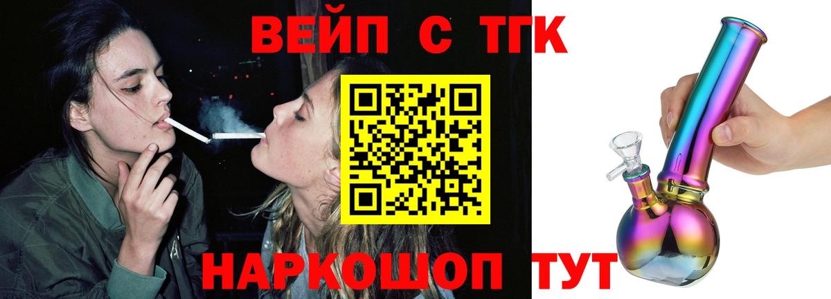 Дистиллят ТГК Wax Стерлитамак