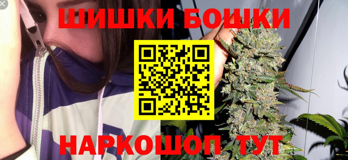 Бошки марихуана Amnesia  Каннабис конопля  Вход с VPN  Канабис гибрид  МАРИХУАНА AK-47  Стерлитамак 